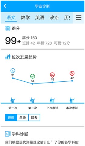 易软教育通手机安卓版