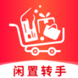 闲置转手市场