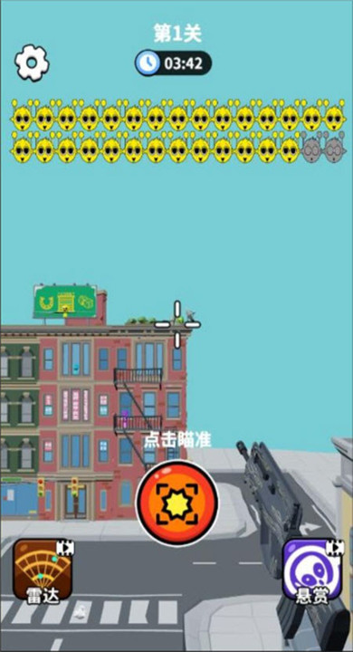 狙击外星人找到外星人