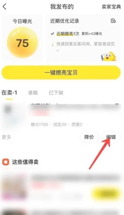 闲鱼网二手交易市场