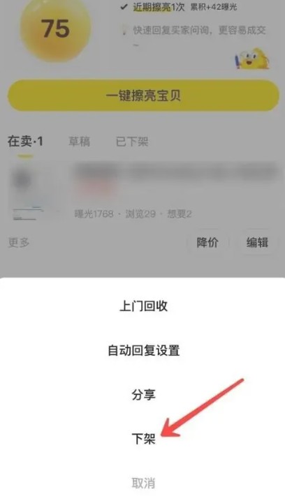 闲鱼网二手交易市场