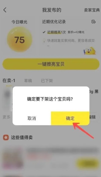 闲鱼网二手交易市场