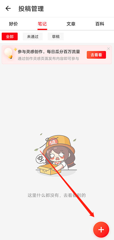 什么值得买