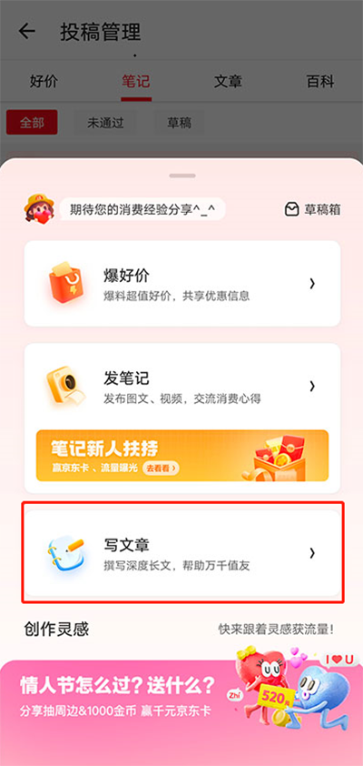 什么值得买