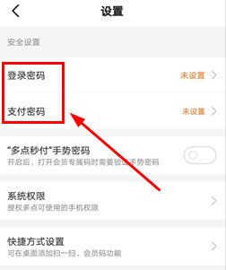 多点生鲜超市