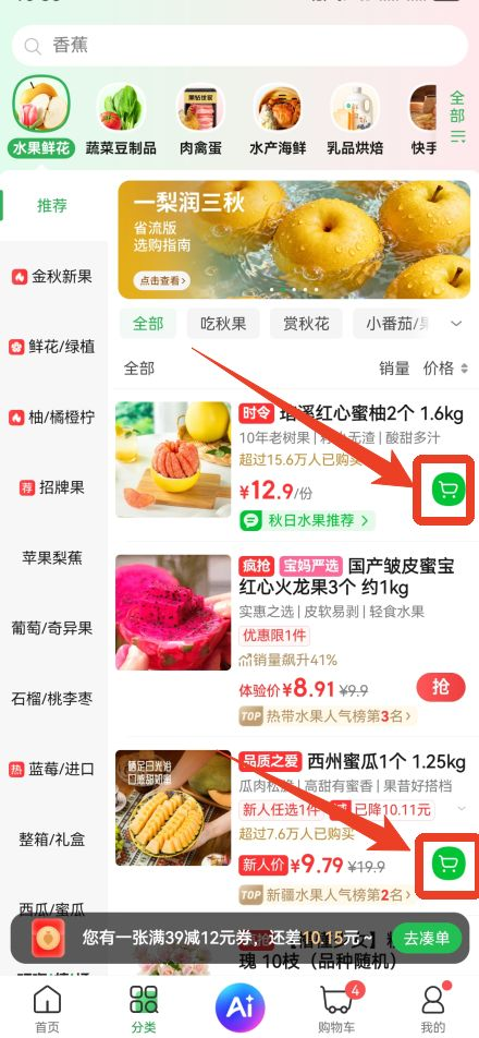 叮咚买菜