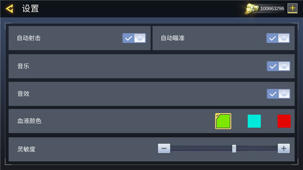 全球射击行动