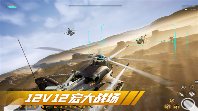 巅峰坦克单机版