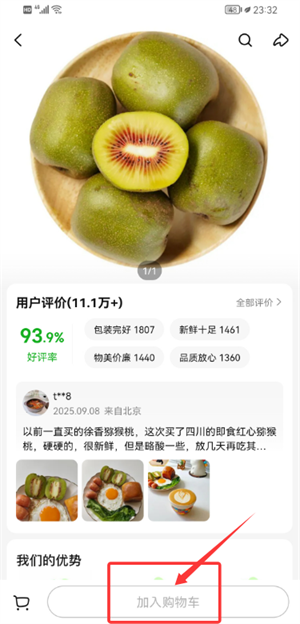 美团买菜