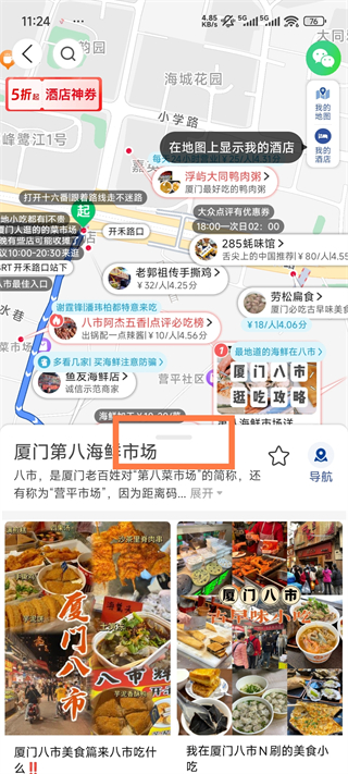 十六番旅行手机版