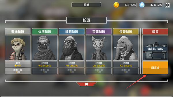 B2B灭绝