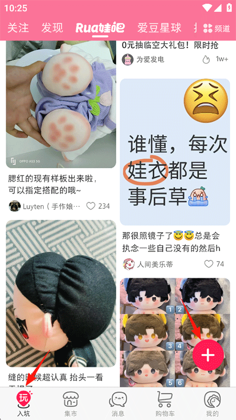 微店安卓版