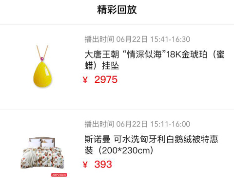 东方购物