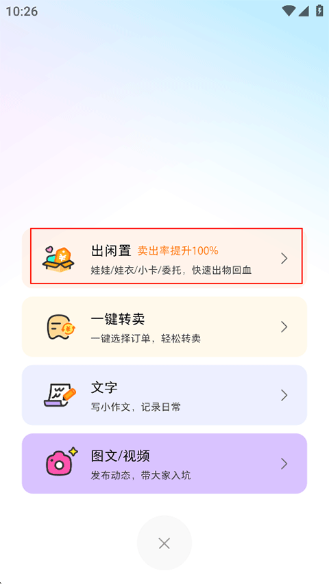 微店店长版