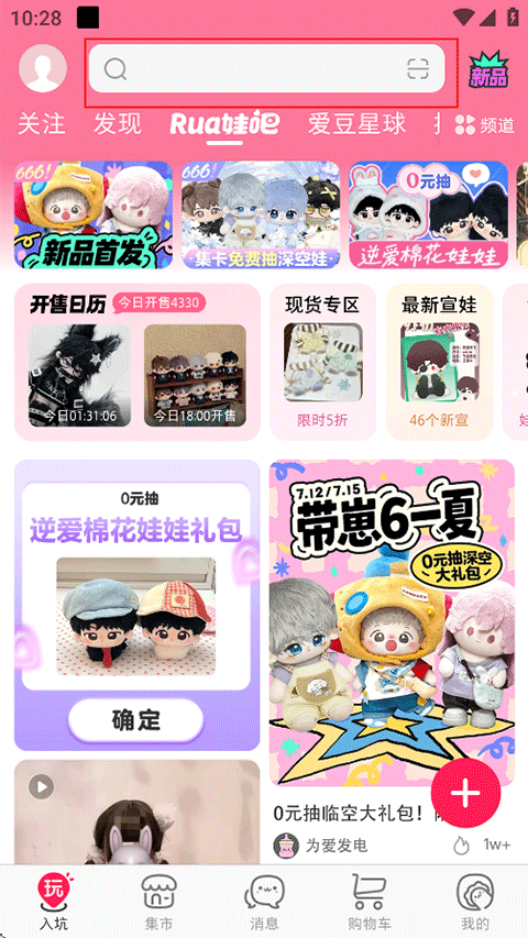 微店app