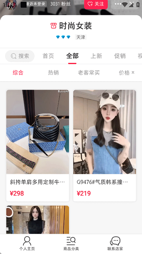 微店app