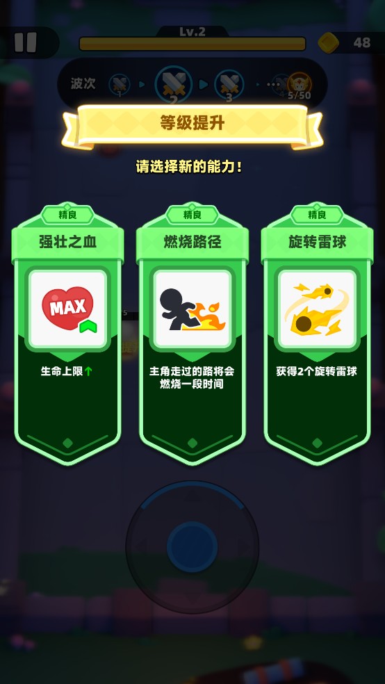 弓箭传说2手游