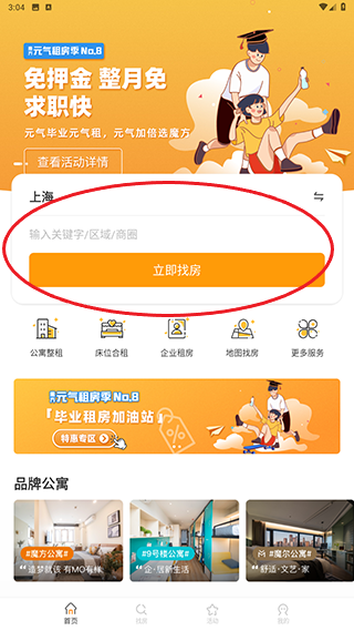 魔方生活app