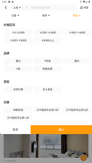 魔方生活app