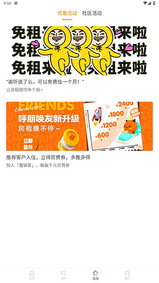 魔方生活app