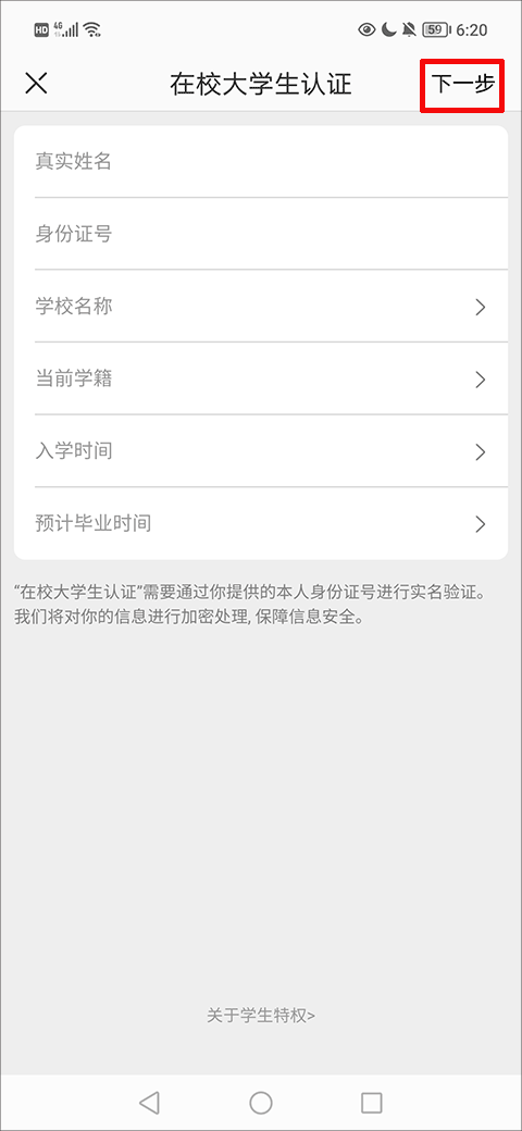 网易严选商城