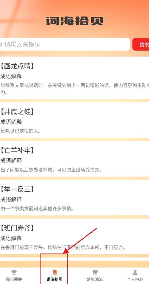 博学才秀