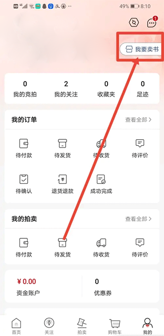 孔夫子旧书