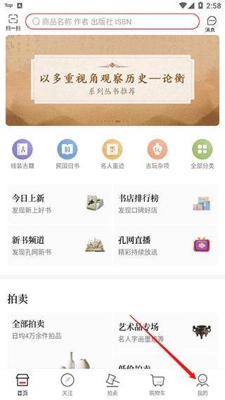 孔夫子旧书