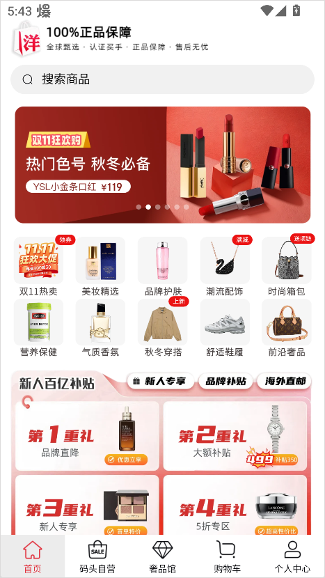 洋码头