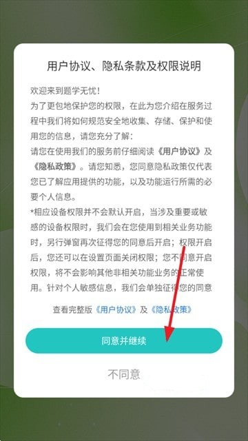 题学无忧