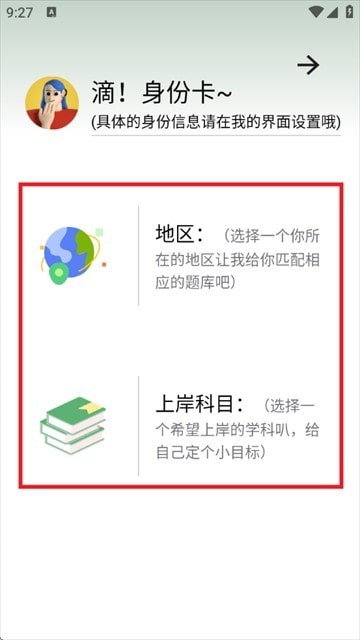 题学无忧
