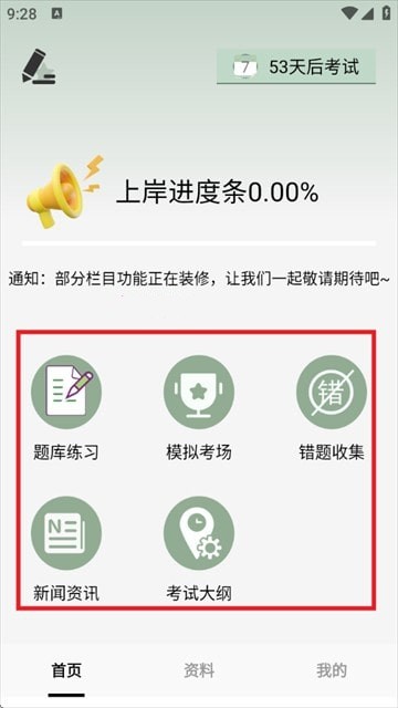 题学无忧