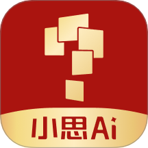 小思AI人工智能