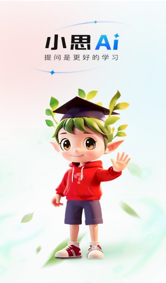 小思AI人工智能