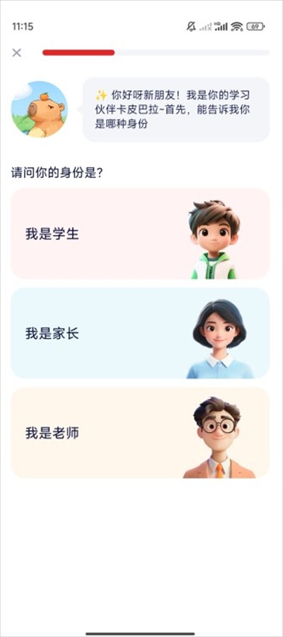 小思AI人工智能