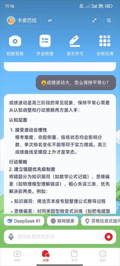小思AI人工智能