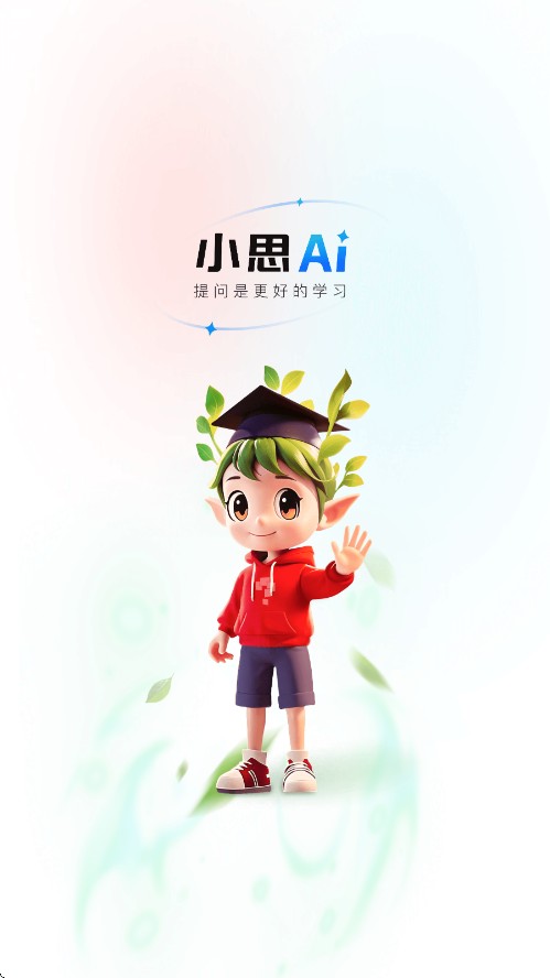 小思AI人工智能