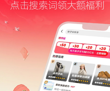 天猫app截图