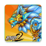 究极机甲战神手机版