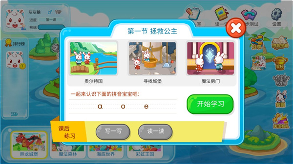 兔小贝拼音