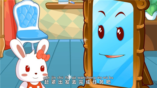 兔小贝拼音
