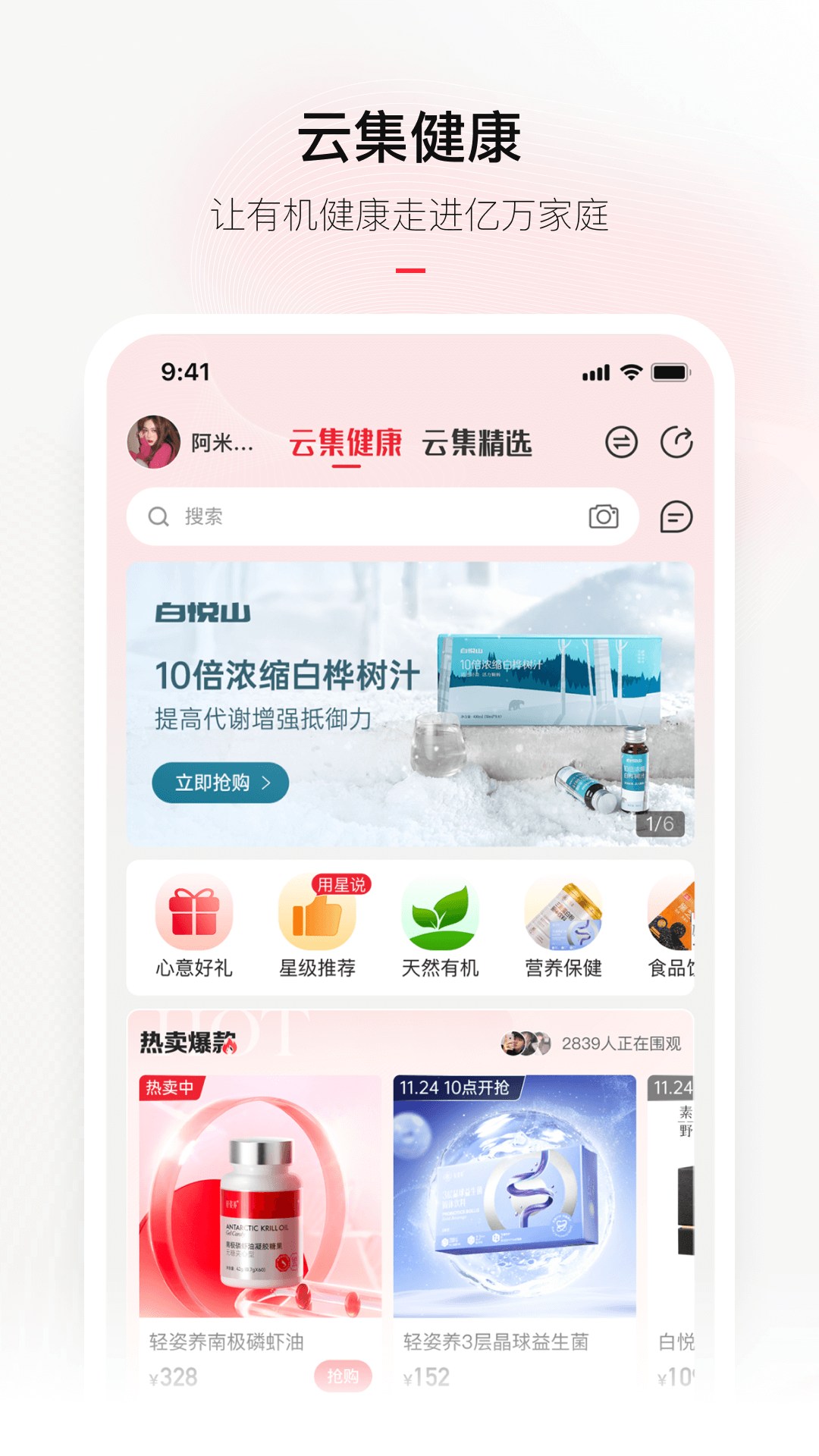 云集优选