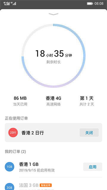 天际通