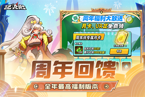 飞吧龙骑士小米版