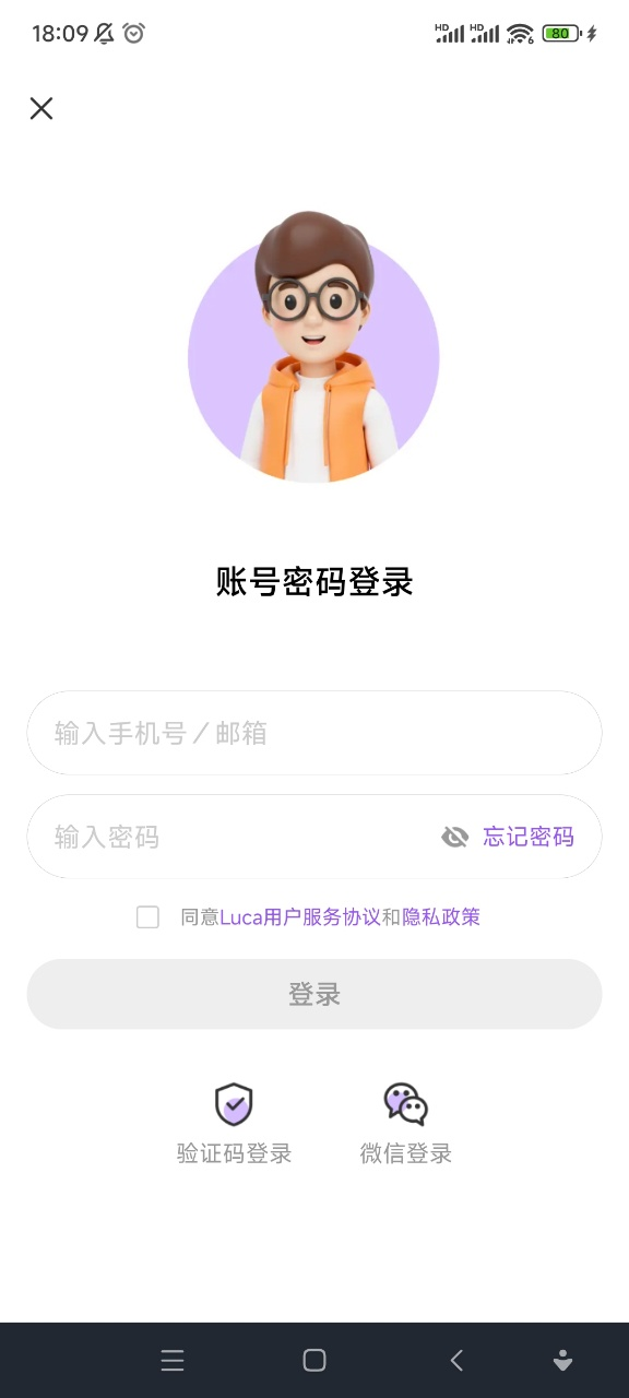 LucaAI智学