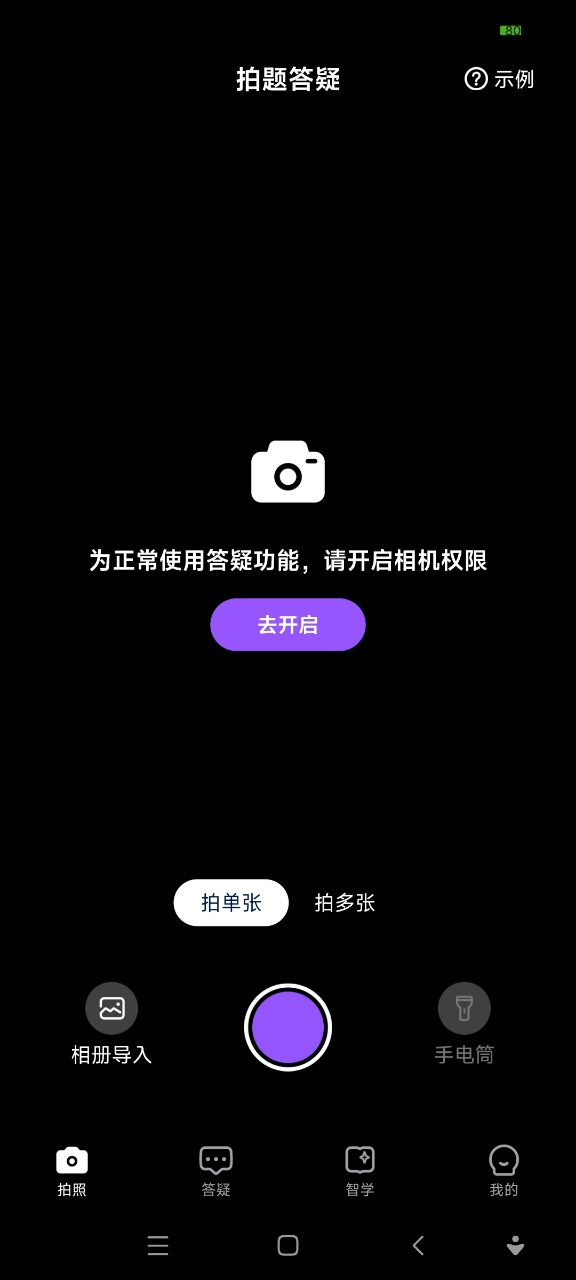 LucaAI智学