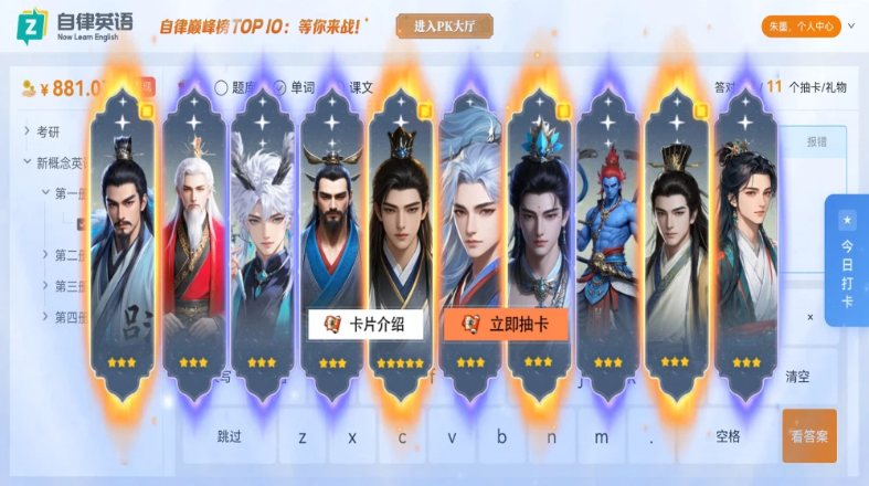 自律英语