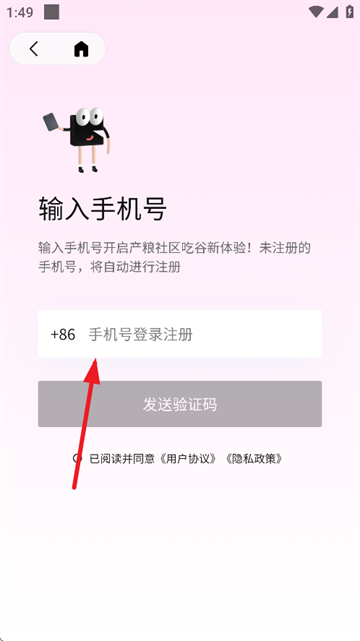 谷仓工厂