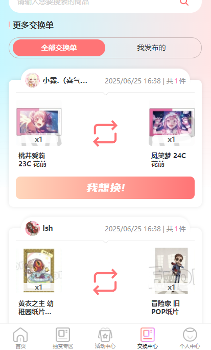 谷啾