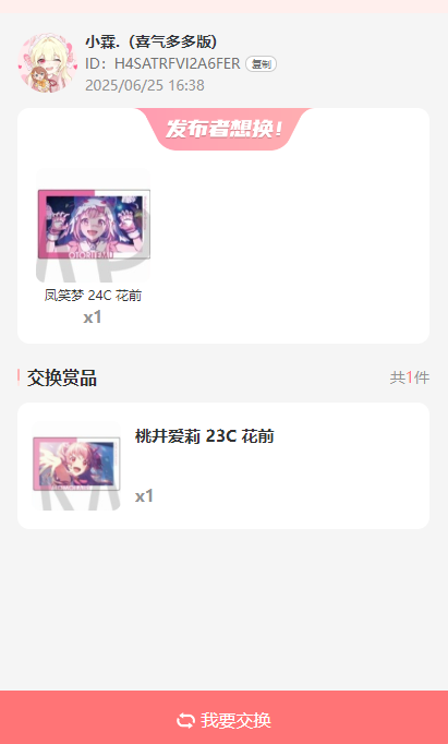 谷啾